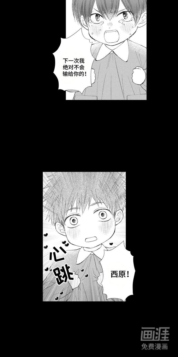 第5章：不会放手