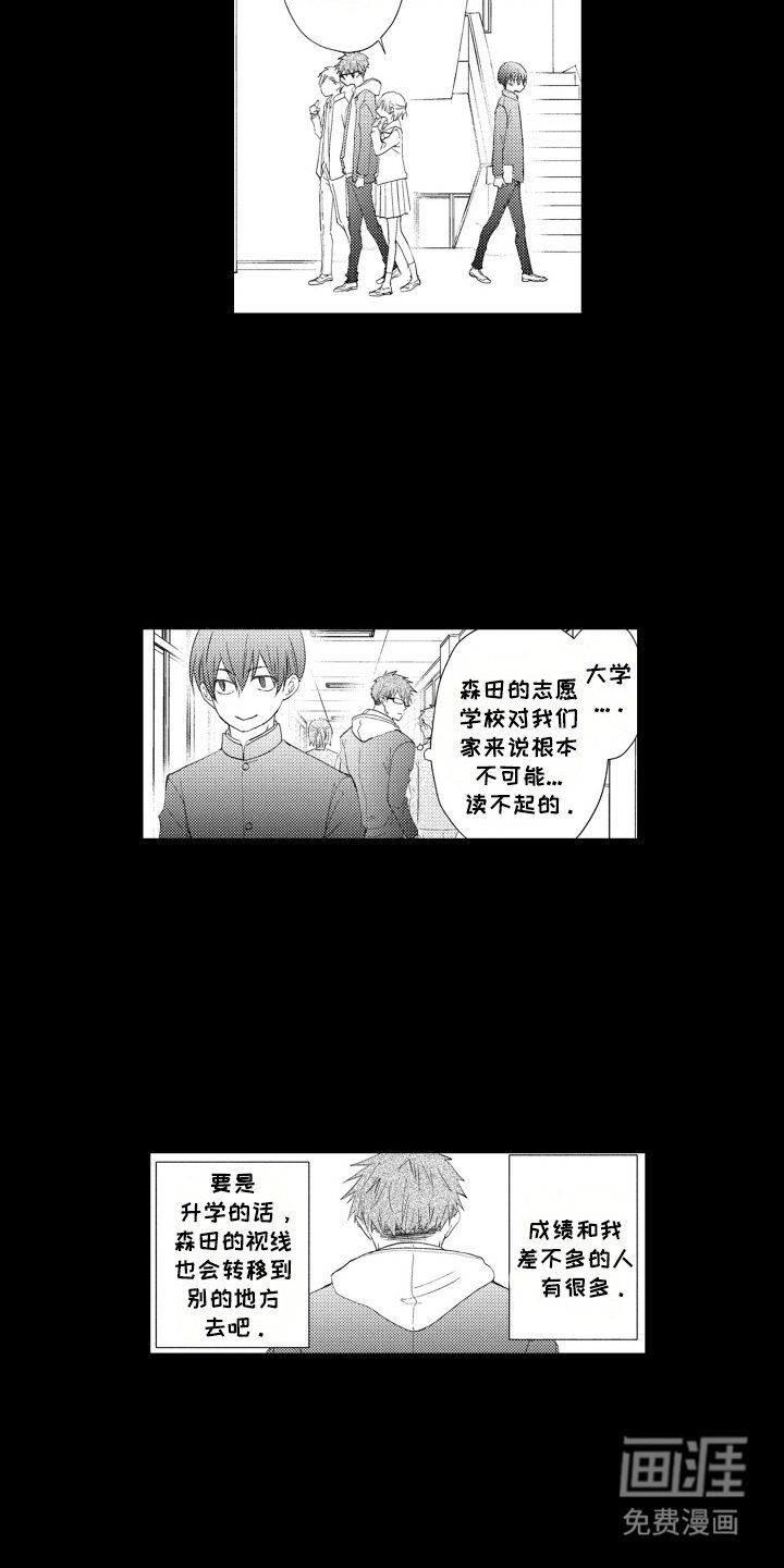 第5章：不会放手