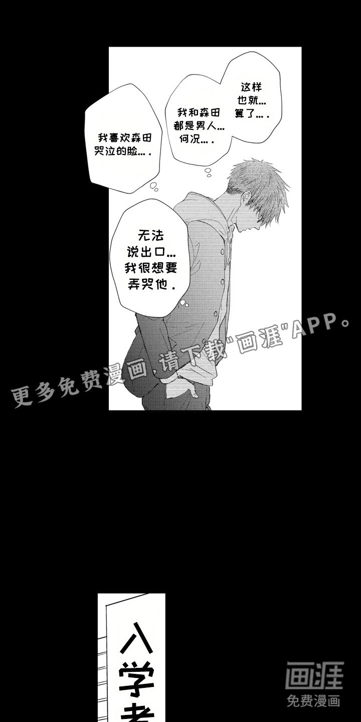 第5章：不会放手