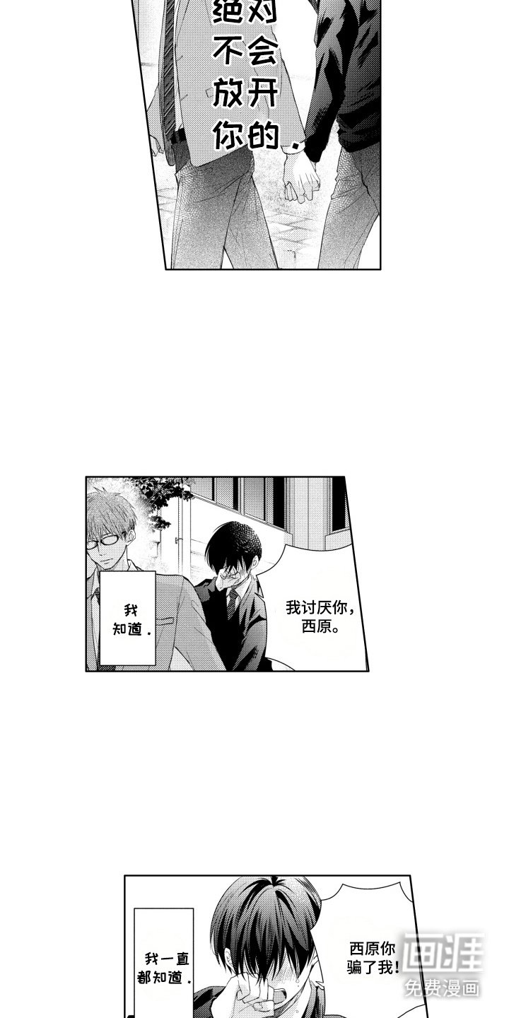 第5章：不会放手