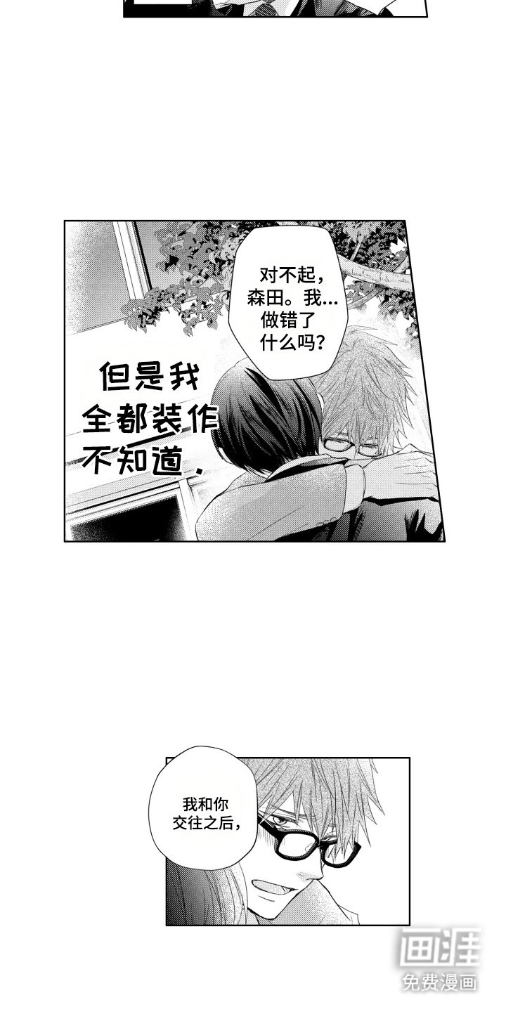 第5章：不会放手