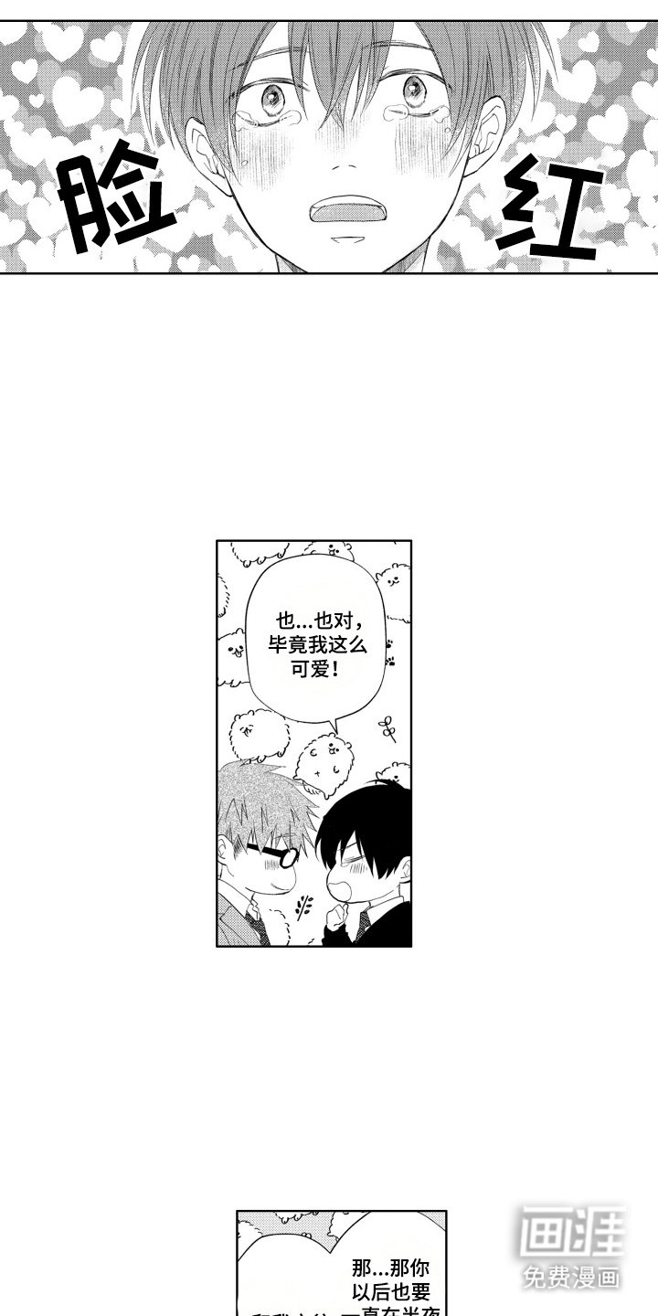 第5章：不会放手