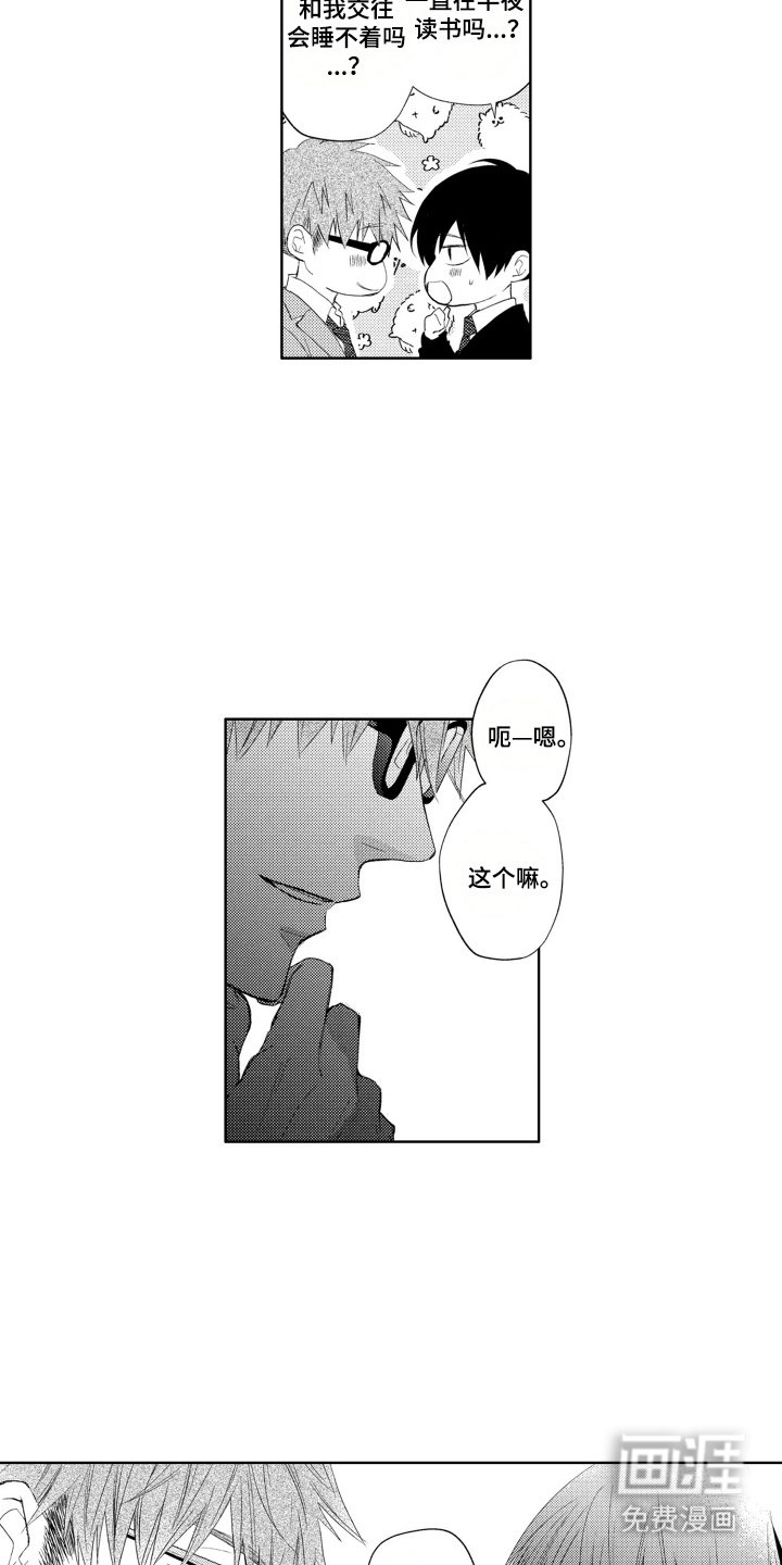 第5章：不会放手