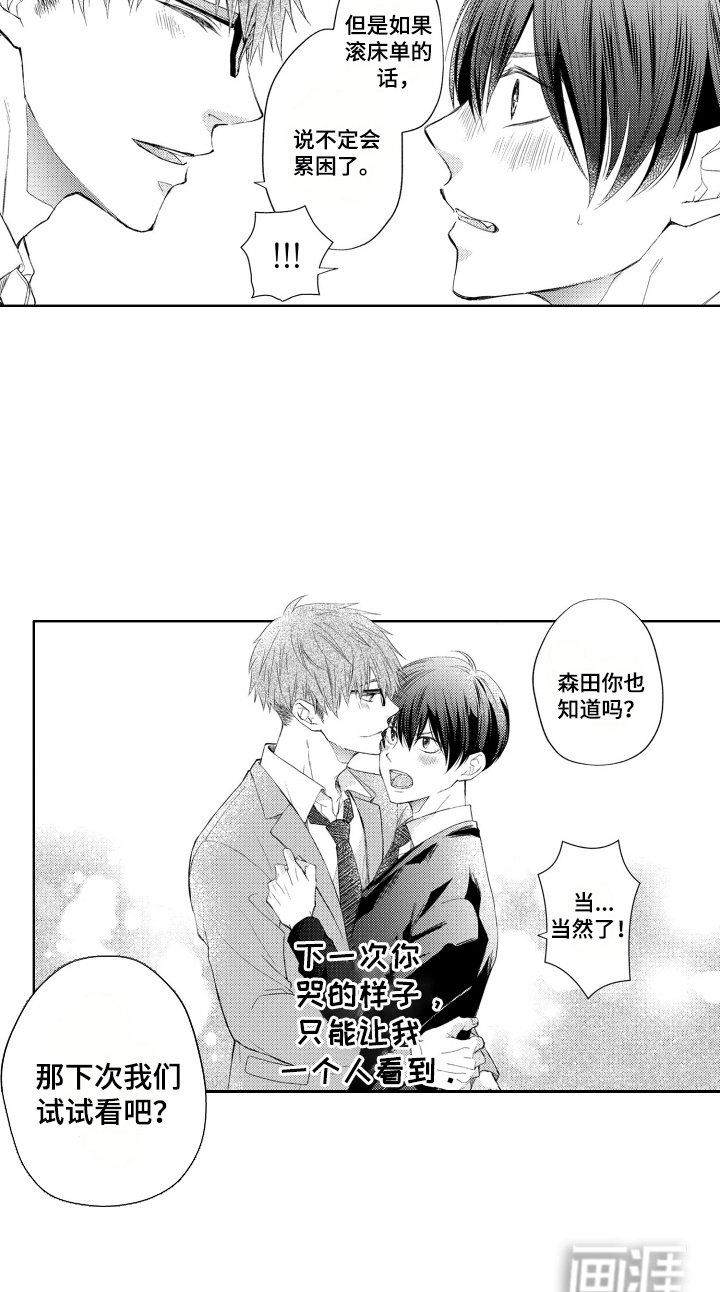 第5章：不会放手
