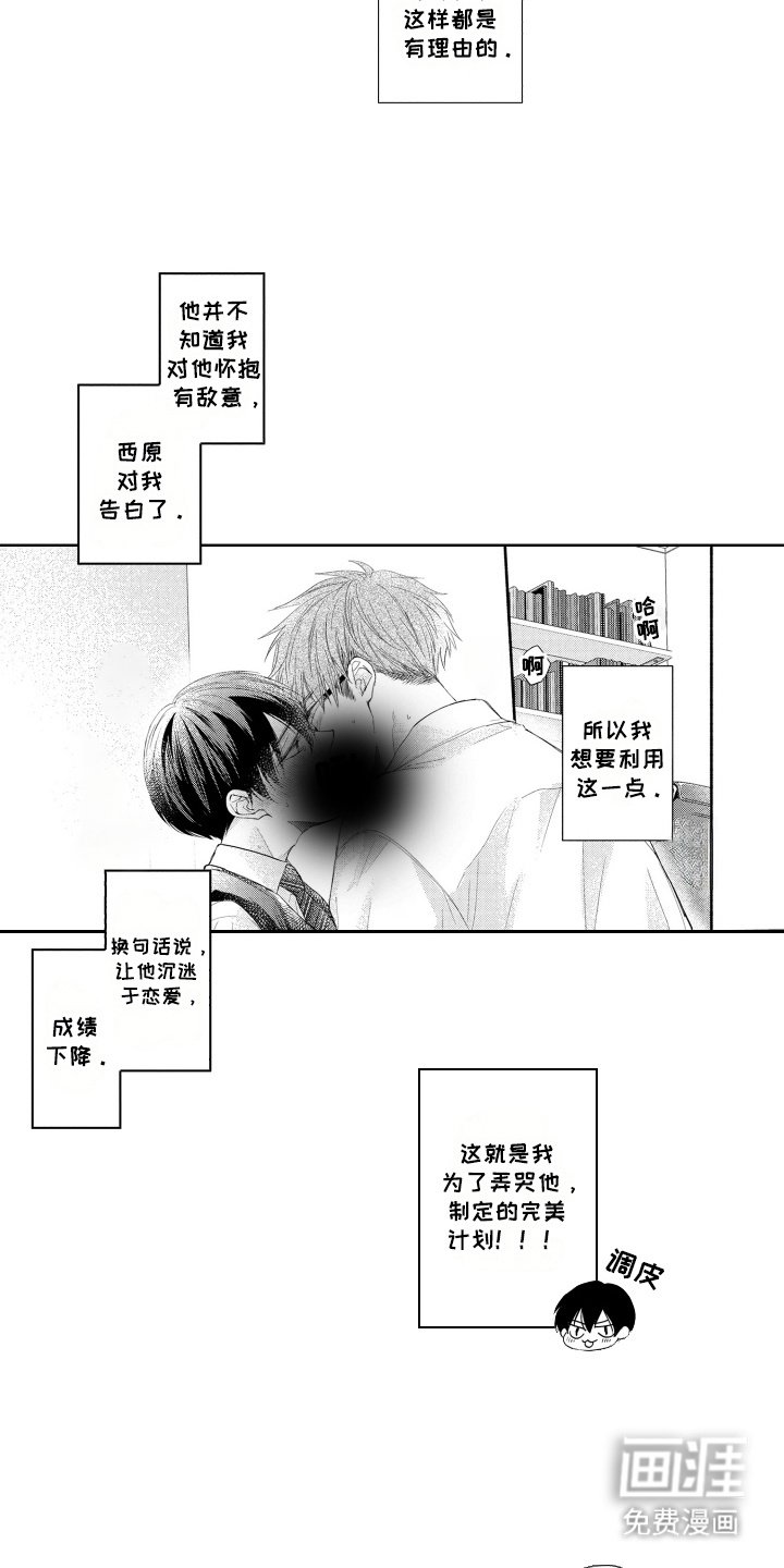 第6章：得意忘形