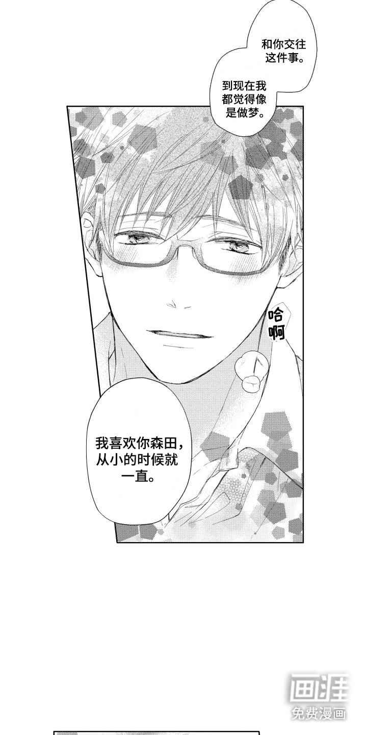 第6章：得意忘形