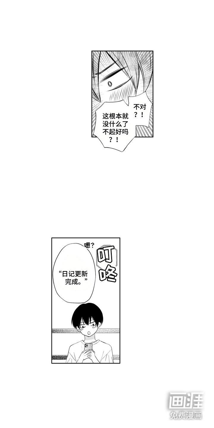 第7章：计划出错