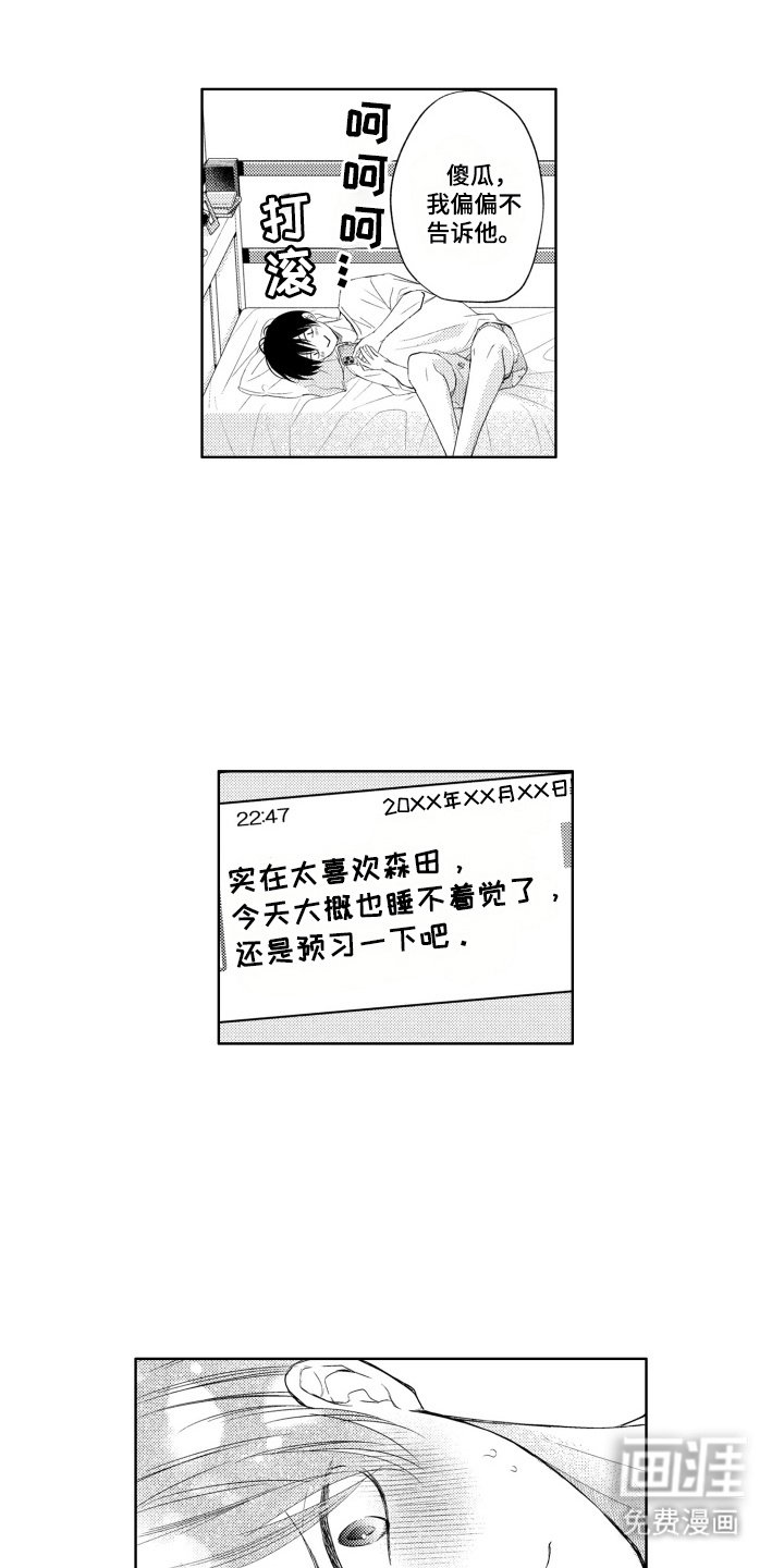 第7章：计划出错