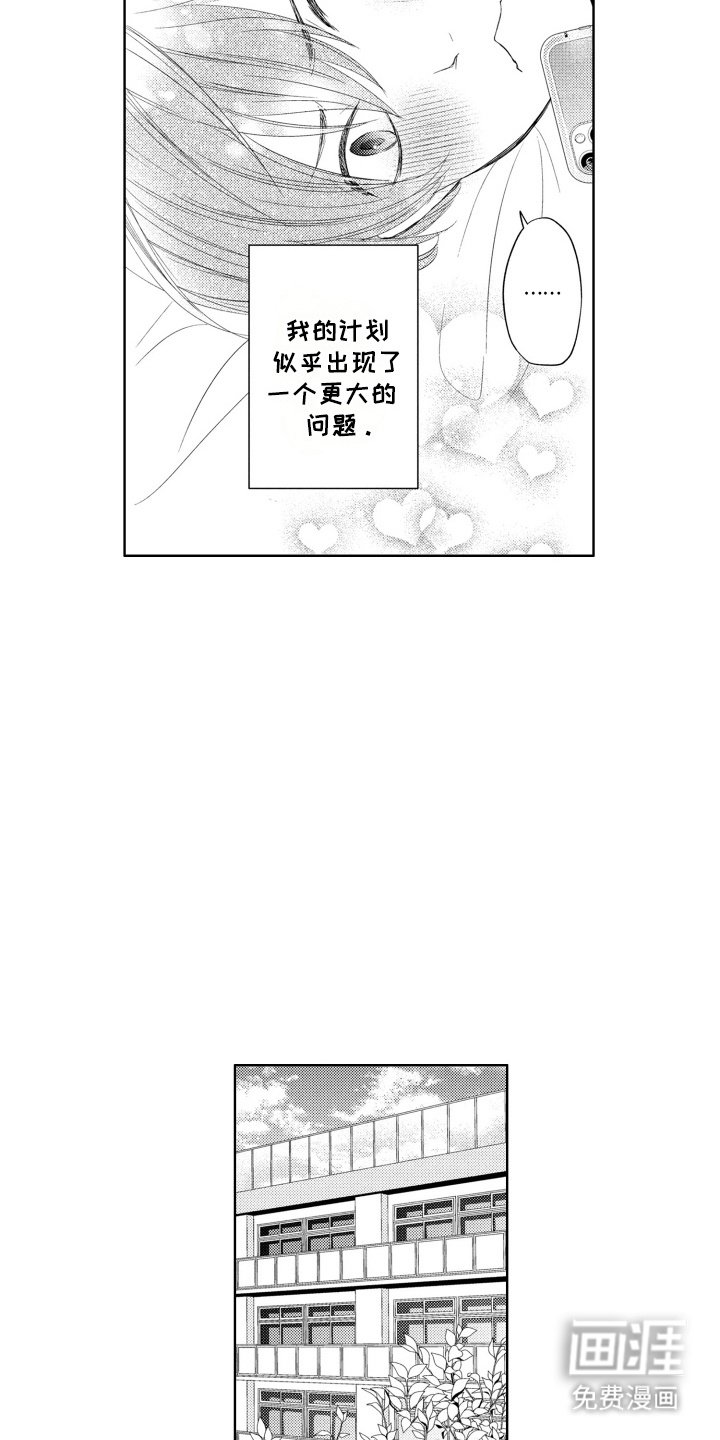 第7章：计划出错