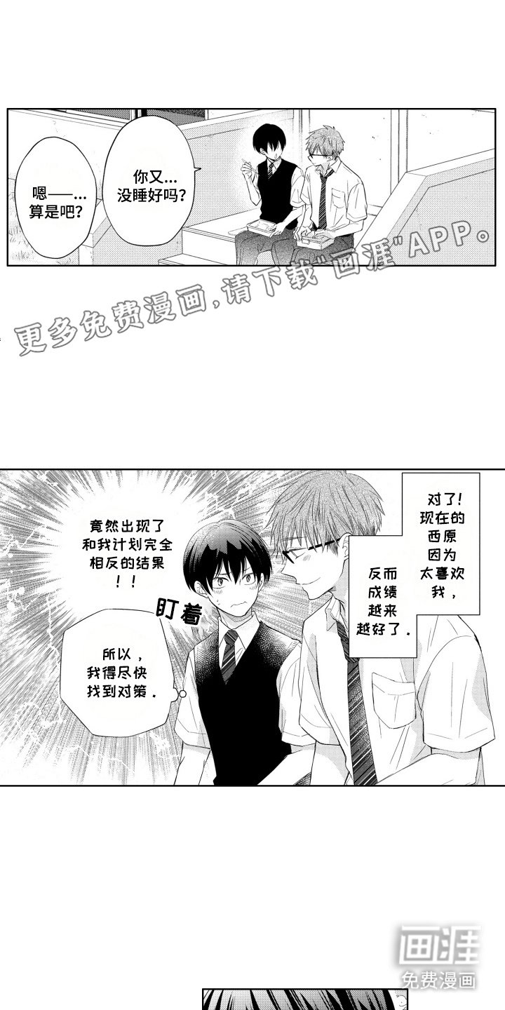 第7章：计划出错