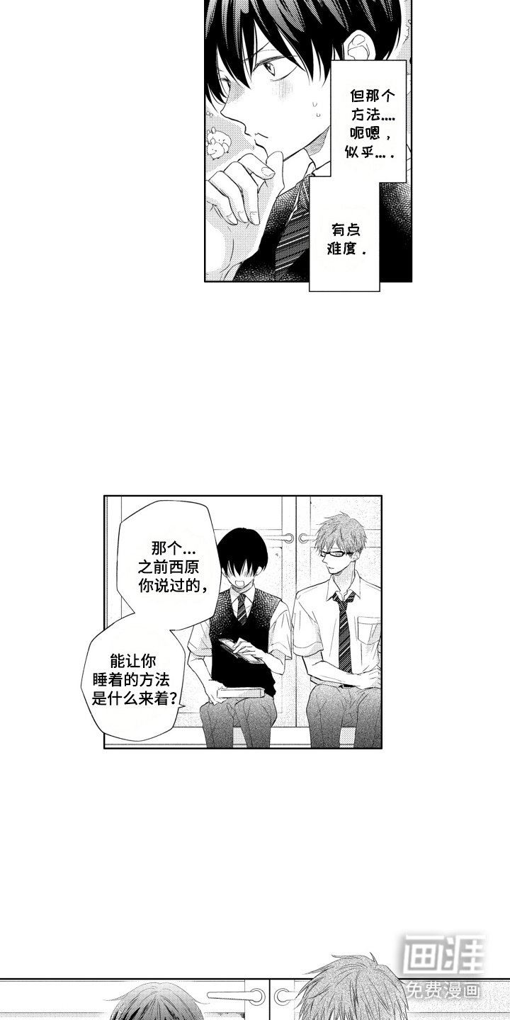 第7章：计划出错