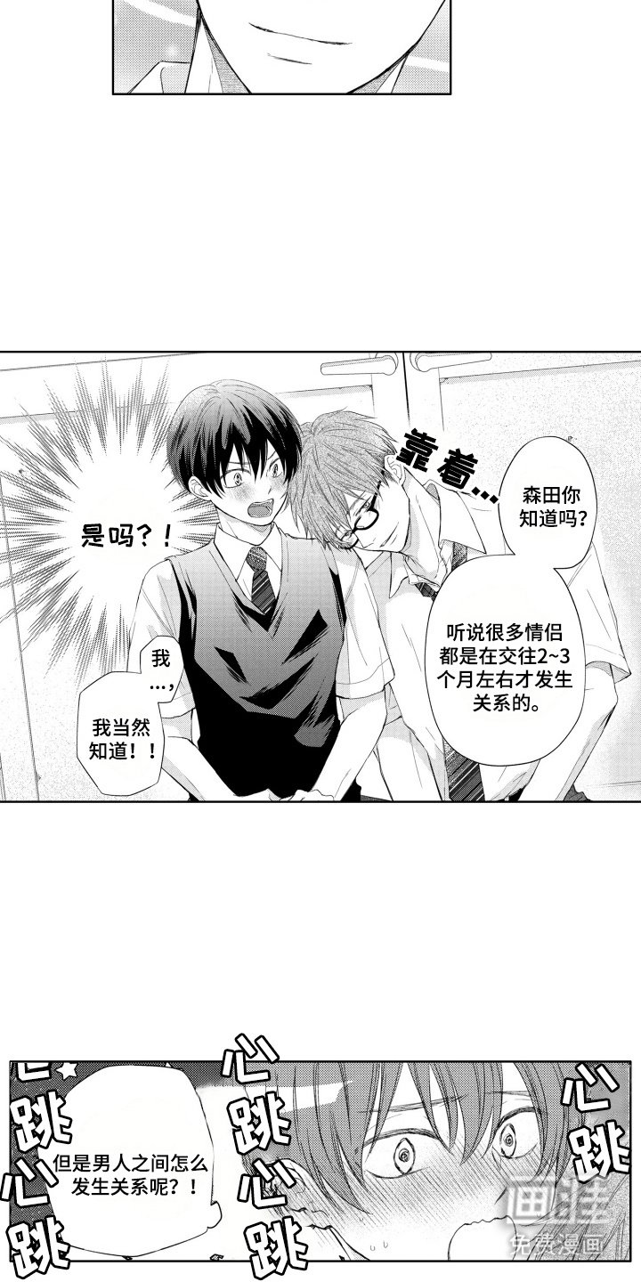 第7章：计划出错