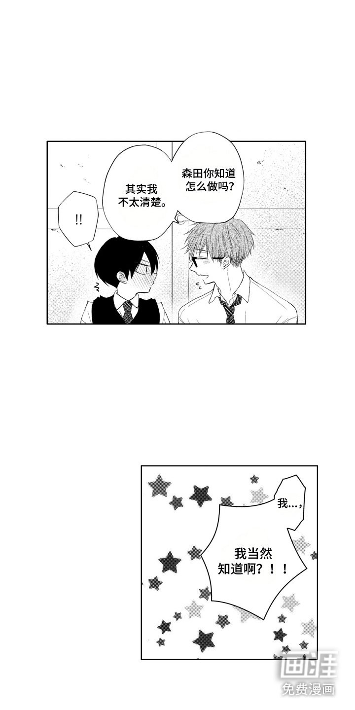 第7章：计划出错