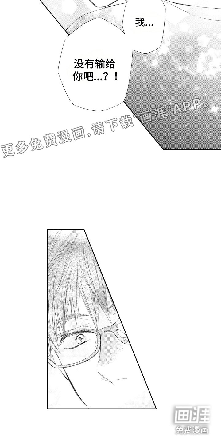第9章：不服输