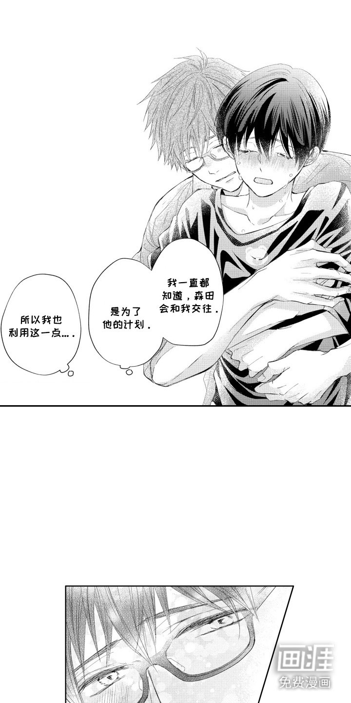 第9章：不服输