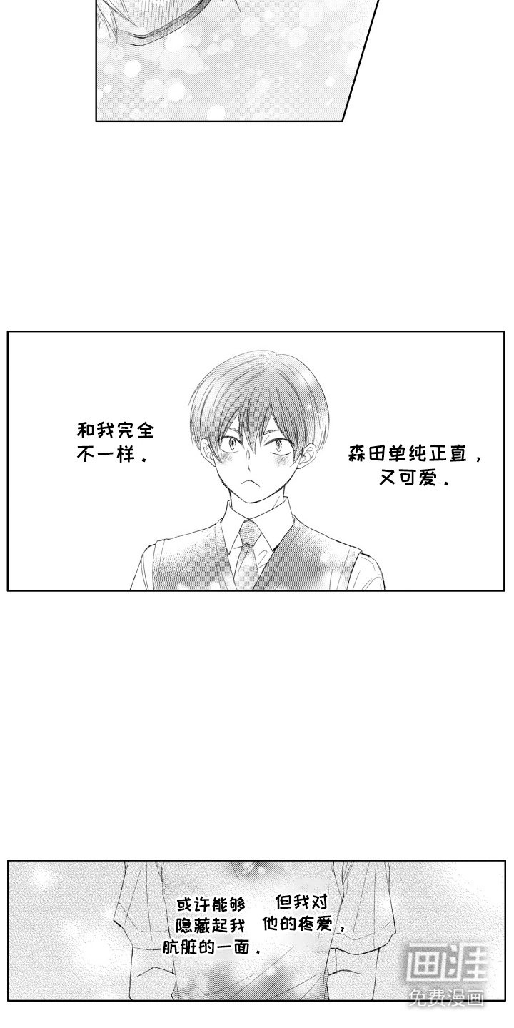 第9章：不服输