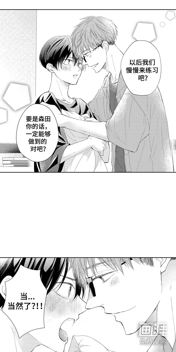 第9章：不服输