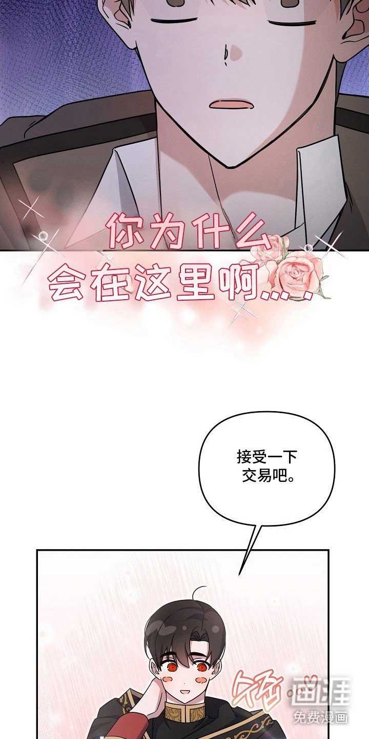 第10章：冤大头