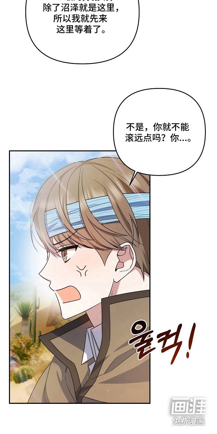 第10章：冤大头