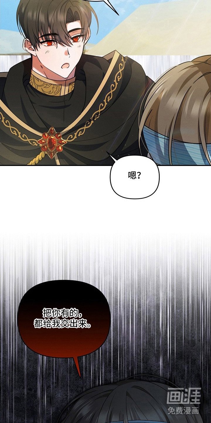 第10章：冤大头
