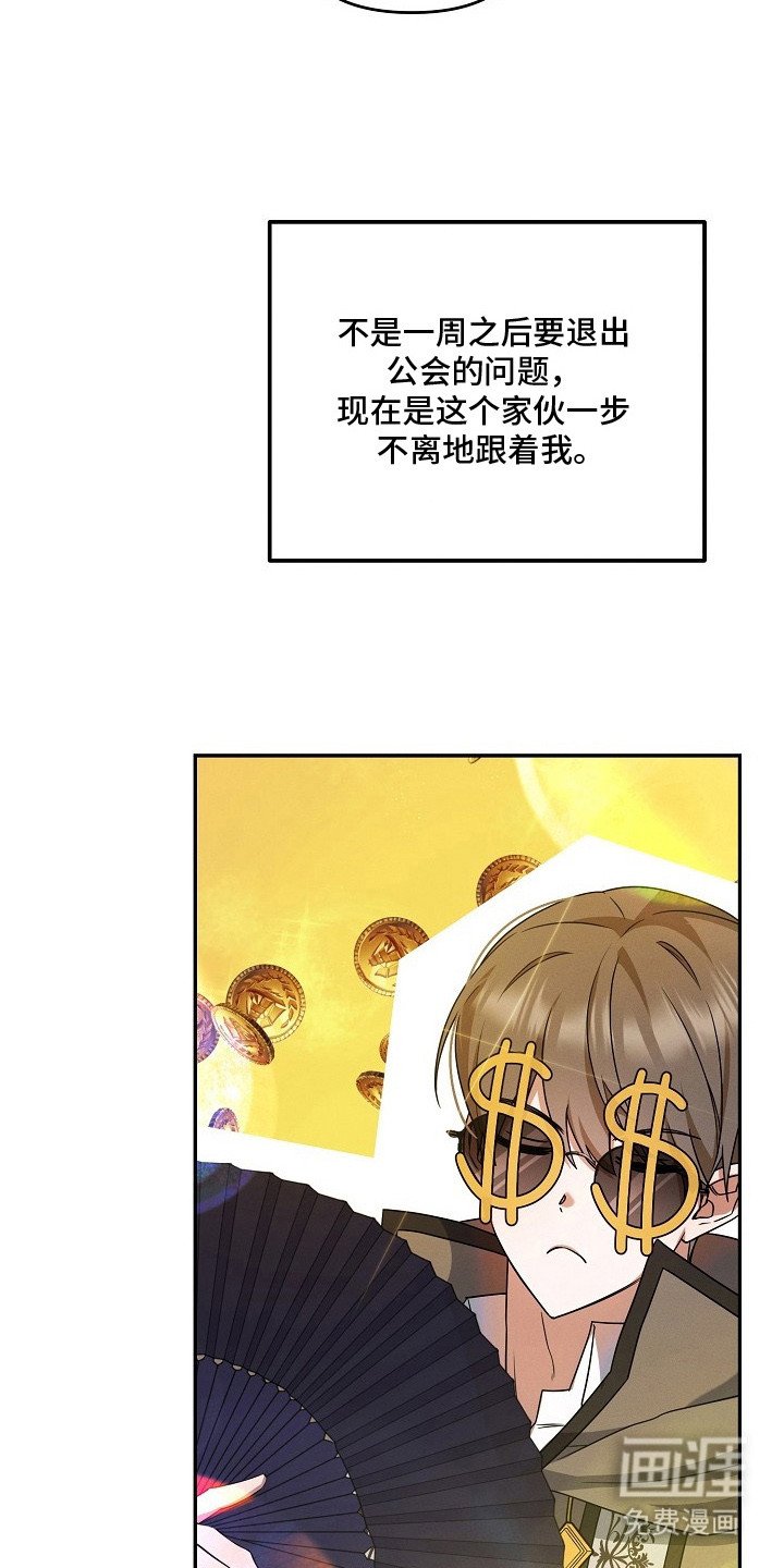 第10章：冤大头