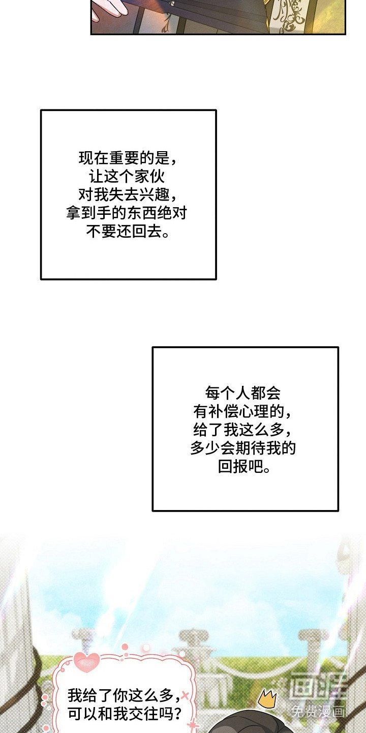第10章：冤大头