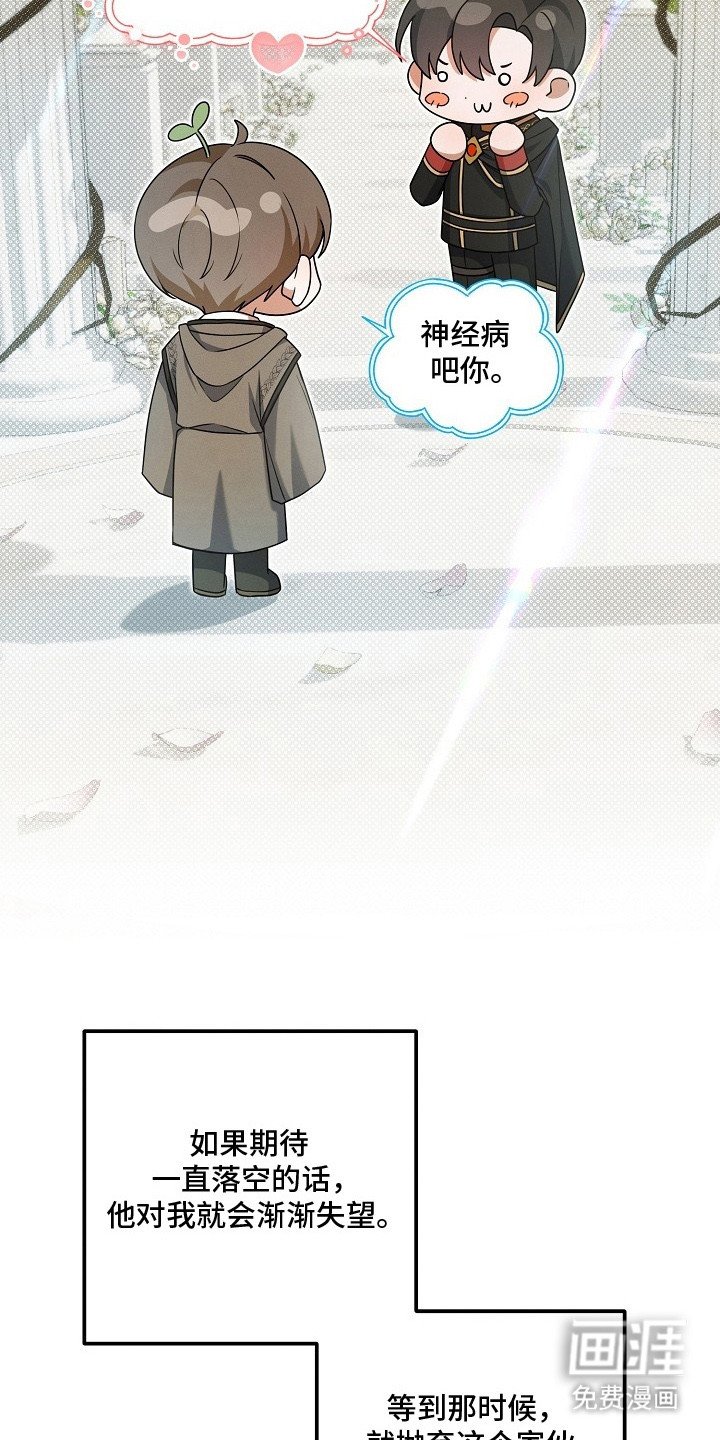 第10章：冤大头