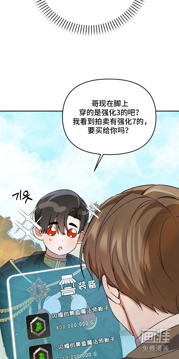 第10章：冤大头