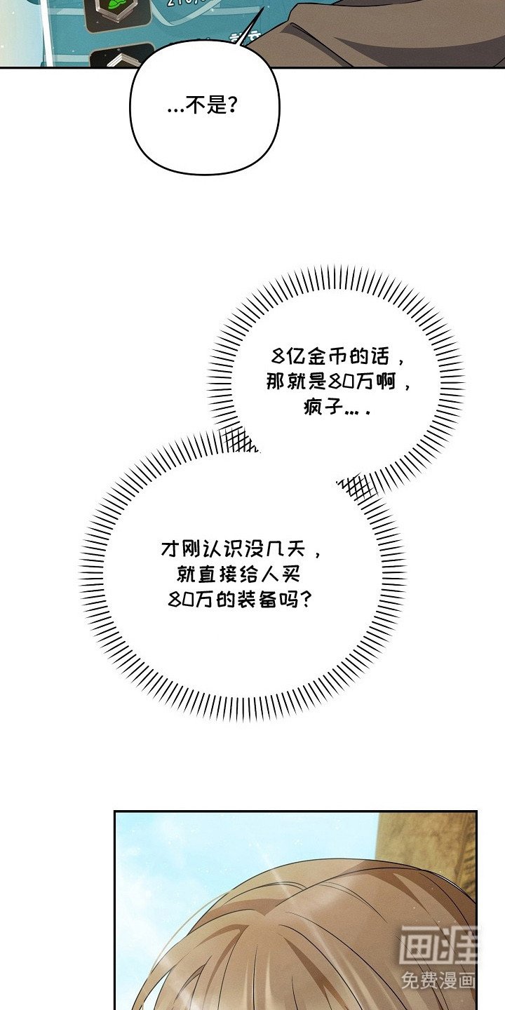 第10章：冤大头