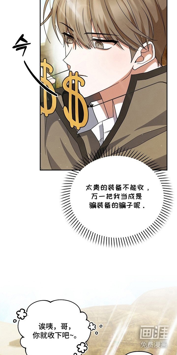 第10章：冤大头