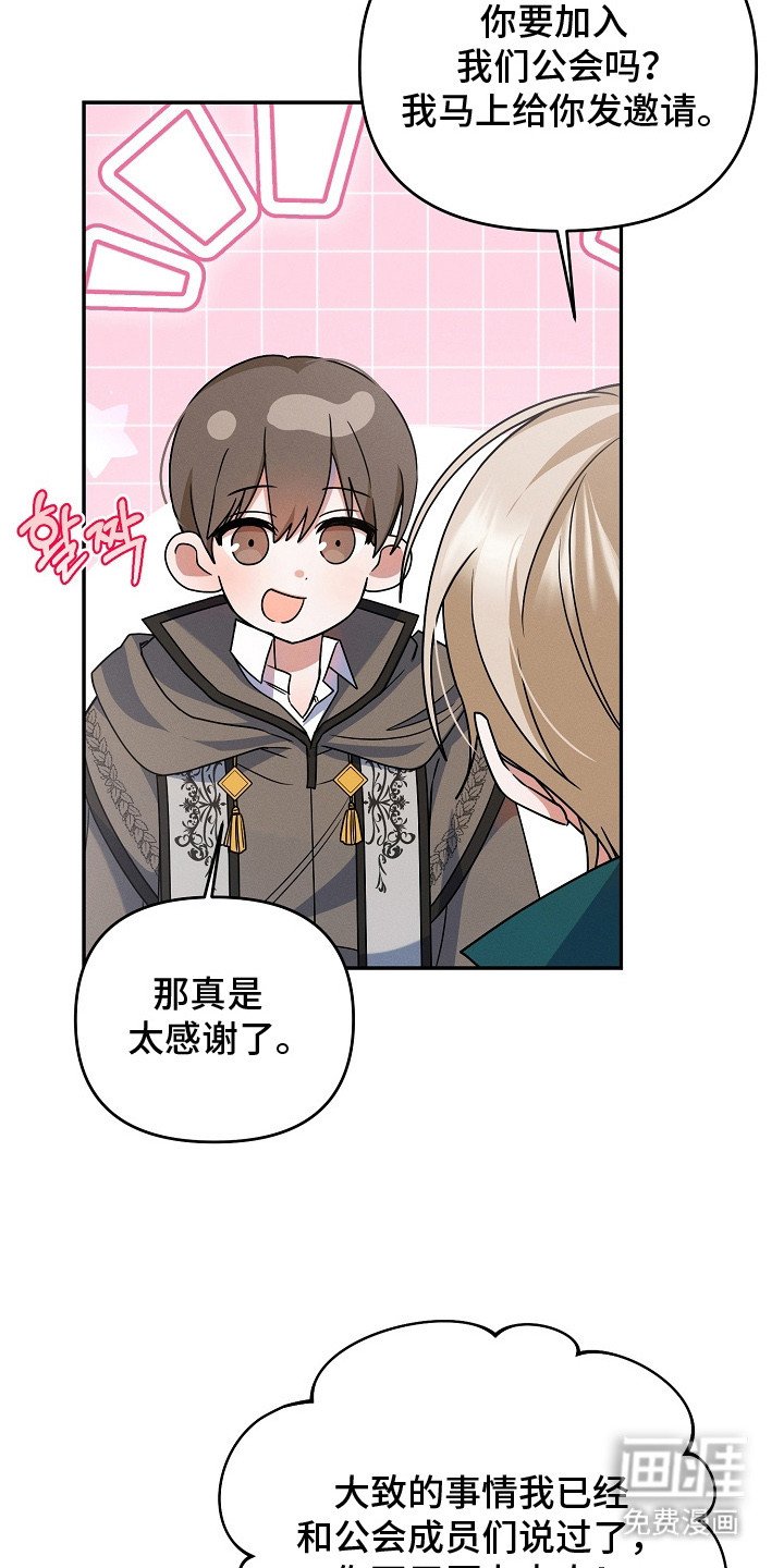 第14章：公会战