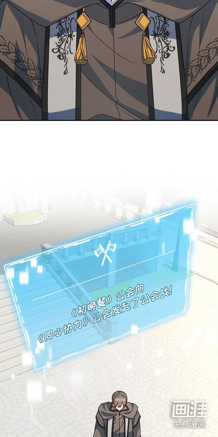 第14章：公会战