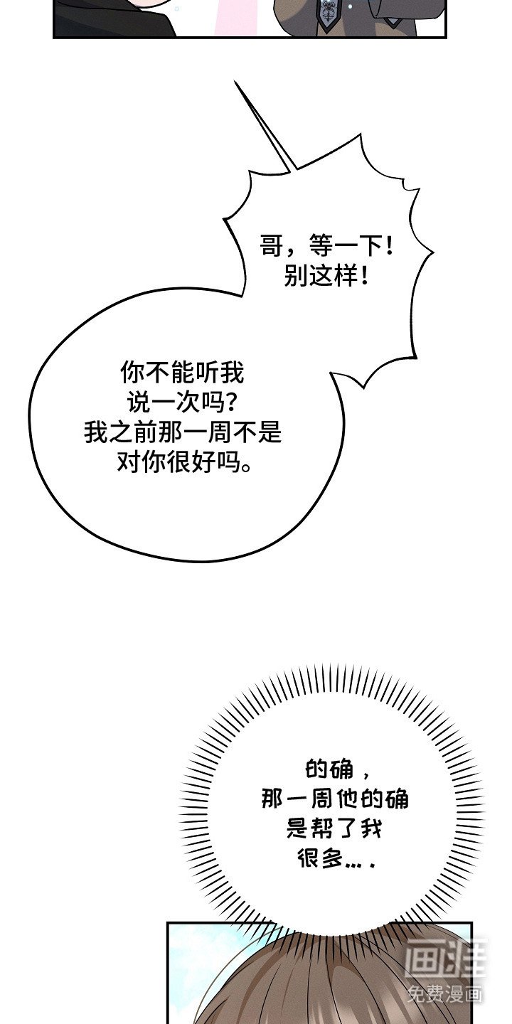 第17章：最后通牒