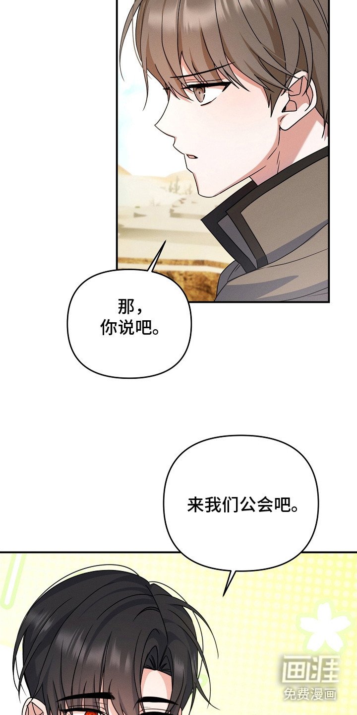 第17章：最后通牒