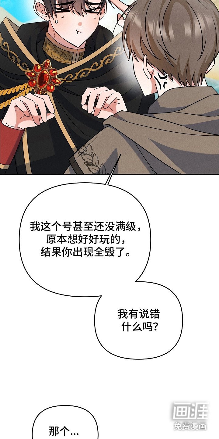 第17章：最后通牒