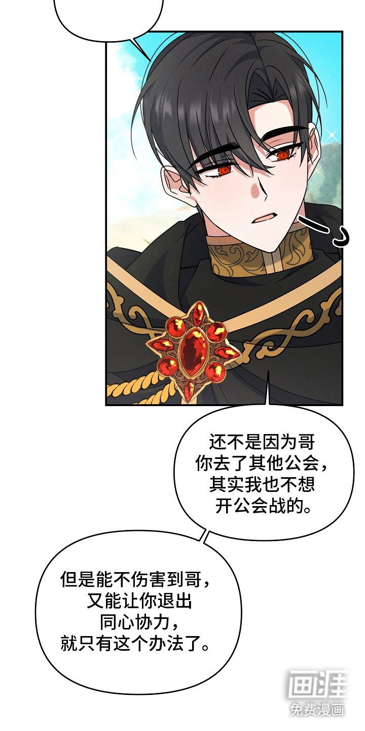 第17章：最后通牒