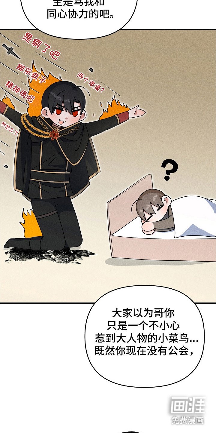 第17章：最后通牒