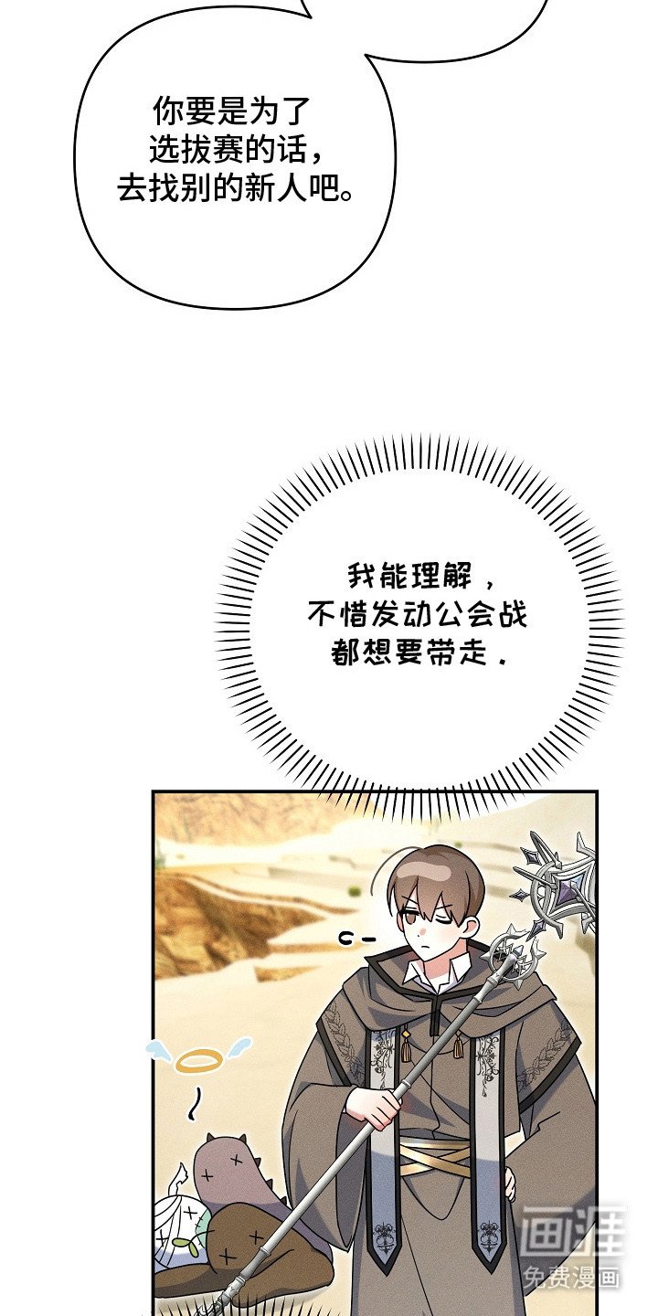 第17章：最后通牒