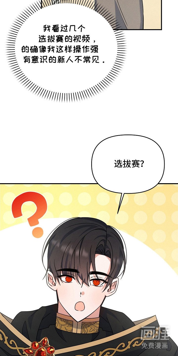 第17章：最后通牒
