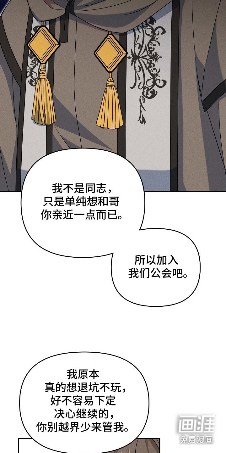 第17章：最后通牒