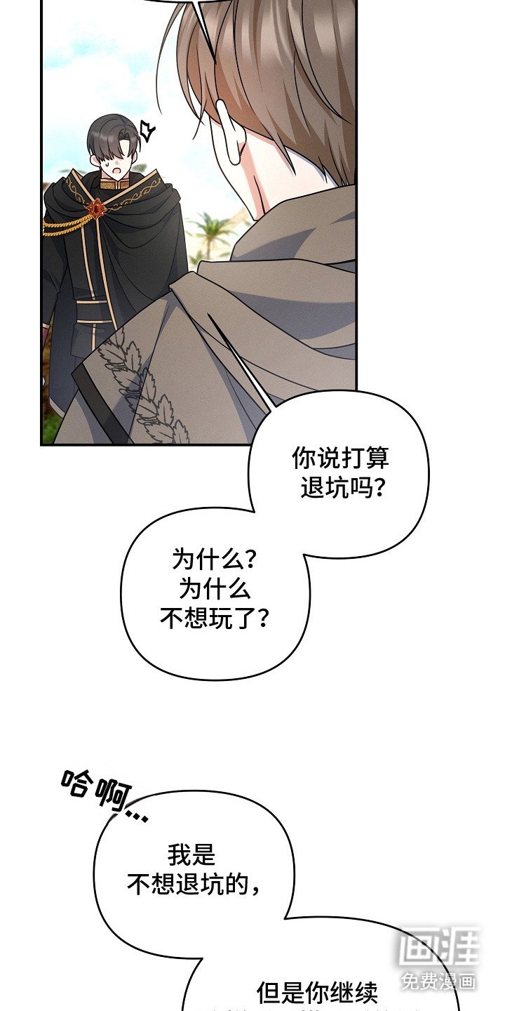 第17章：最后通牒