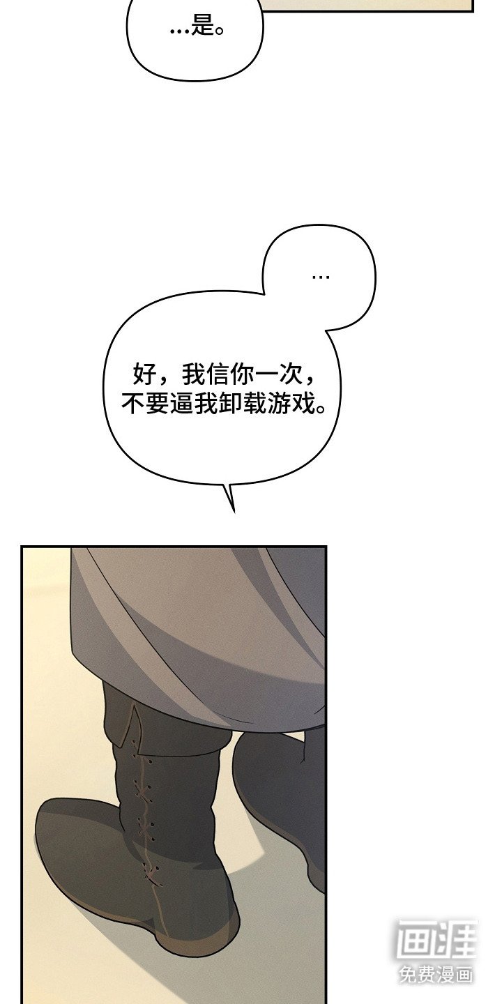 第17章：最后通牒