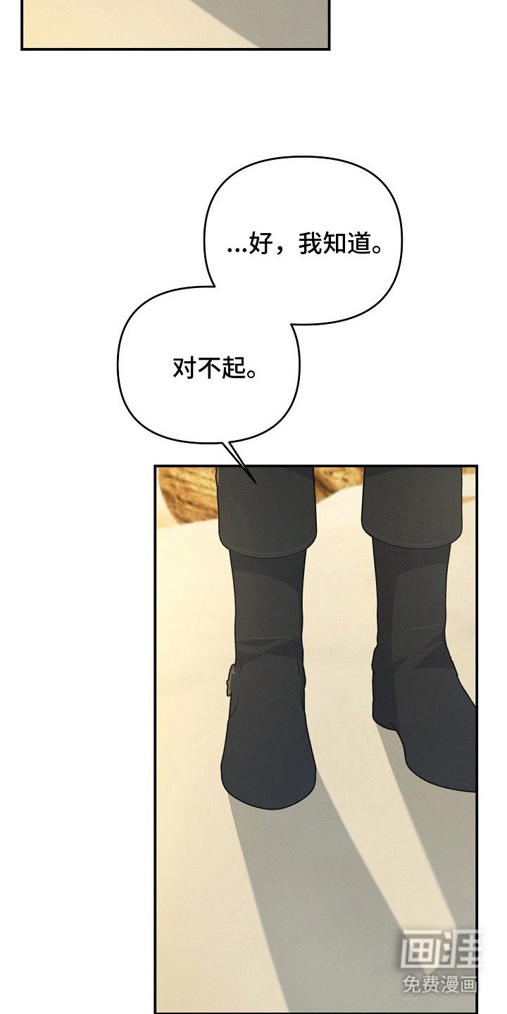 第17章：最后通牒