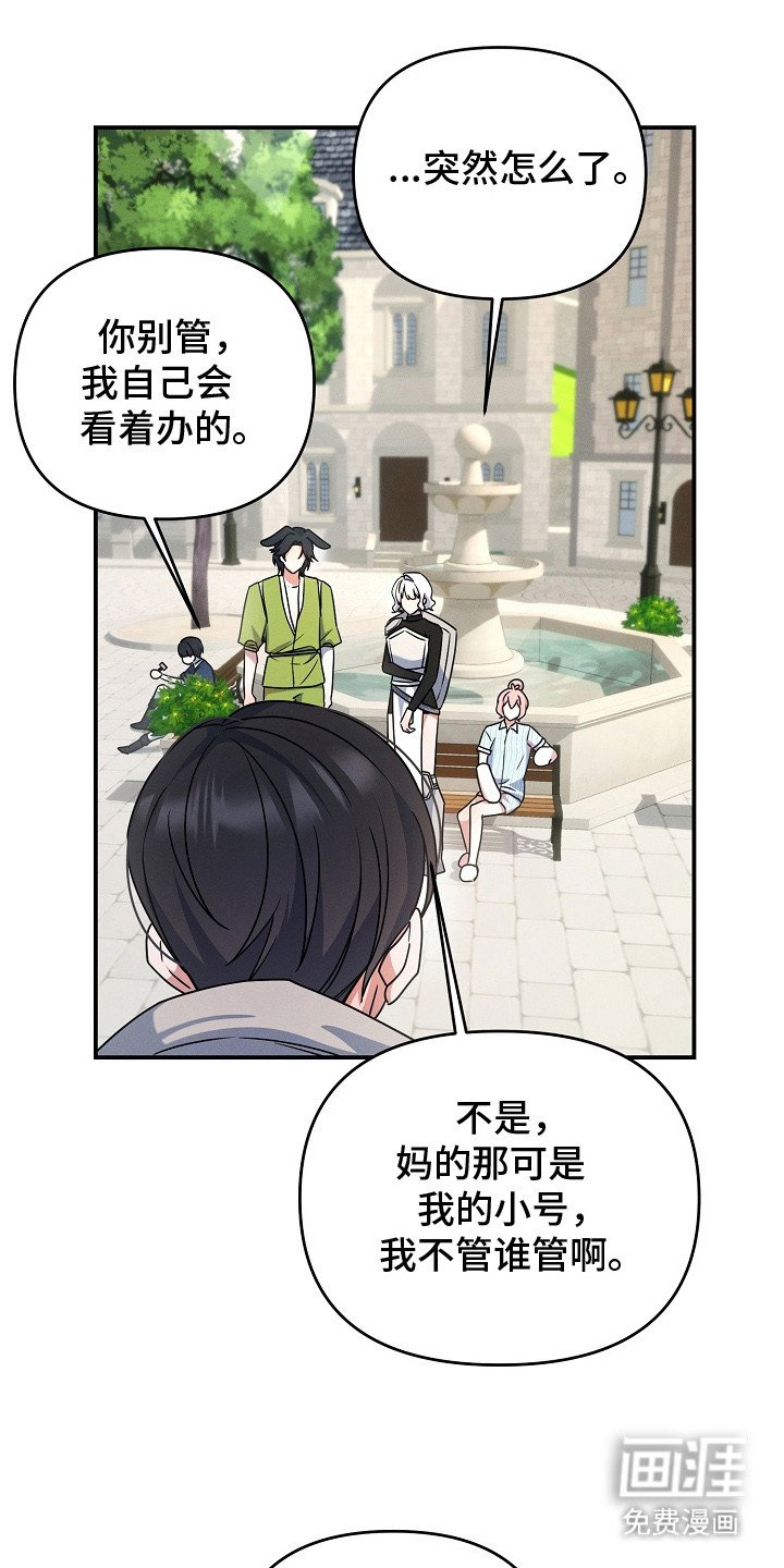 第18章：小号