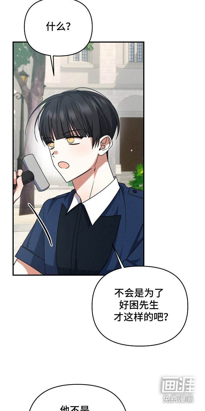 第18章：小号