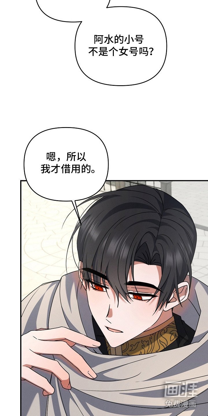 第18章：小号