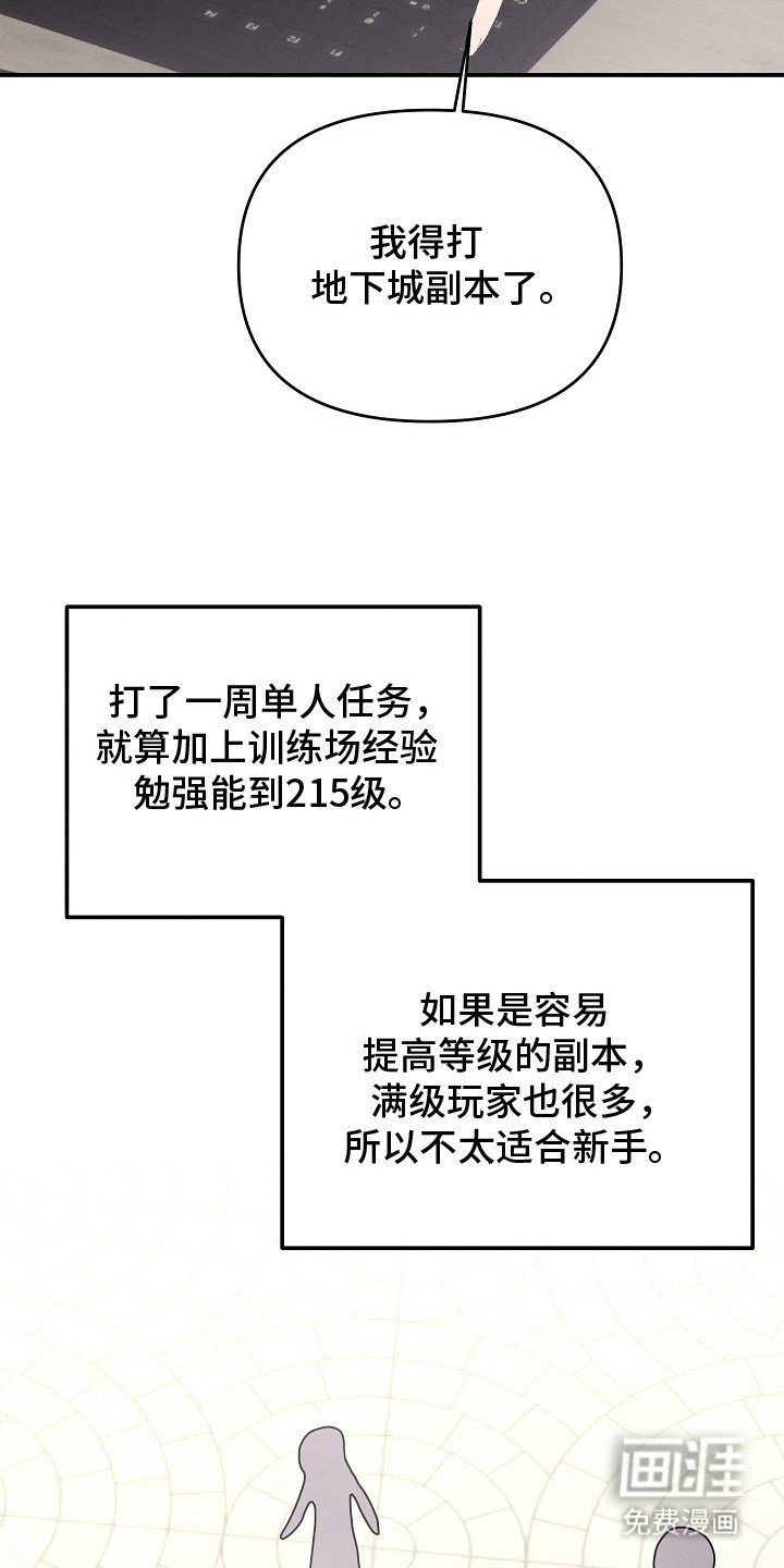 第19章：一起下副本