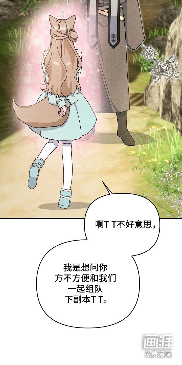 第19章：一起下副本
