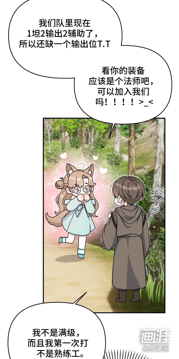 第19章：一起下副本