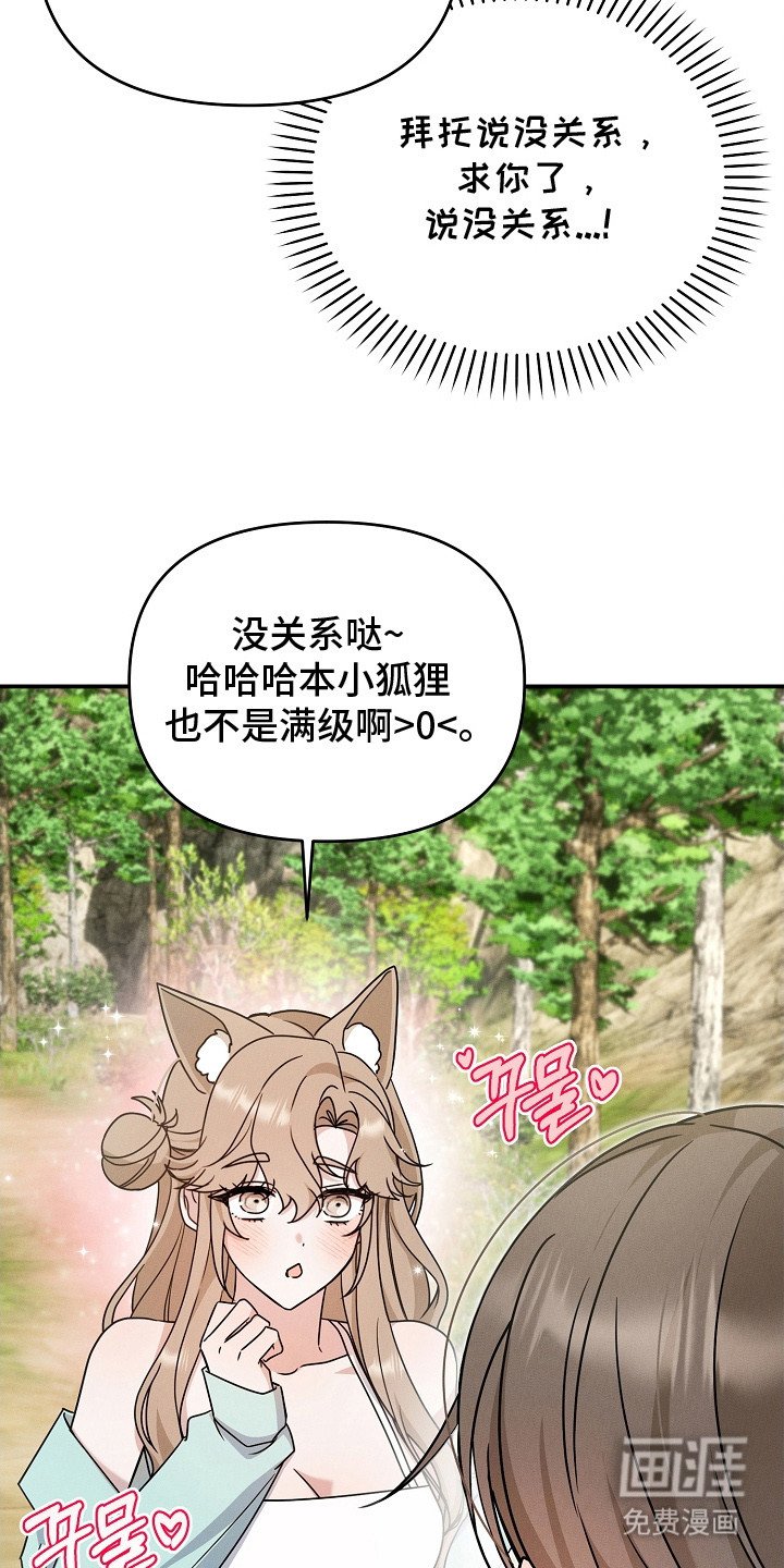 第19章：一起下副本